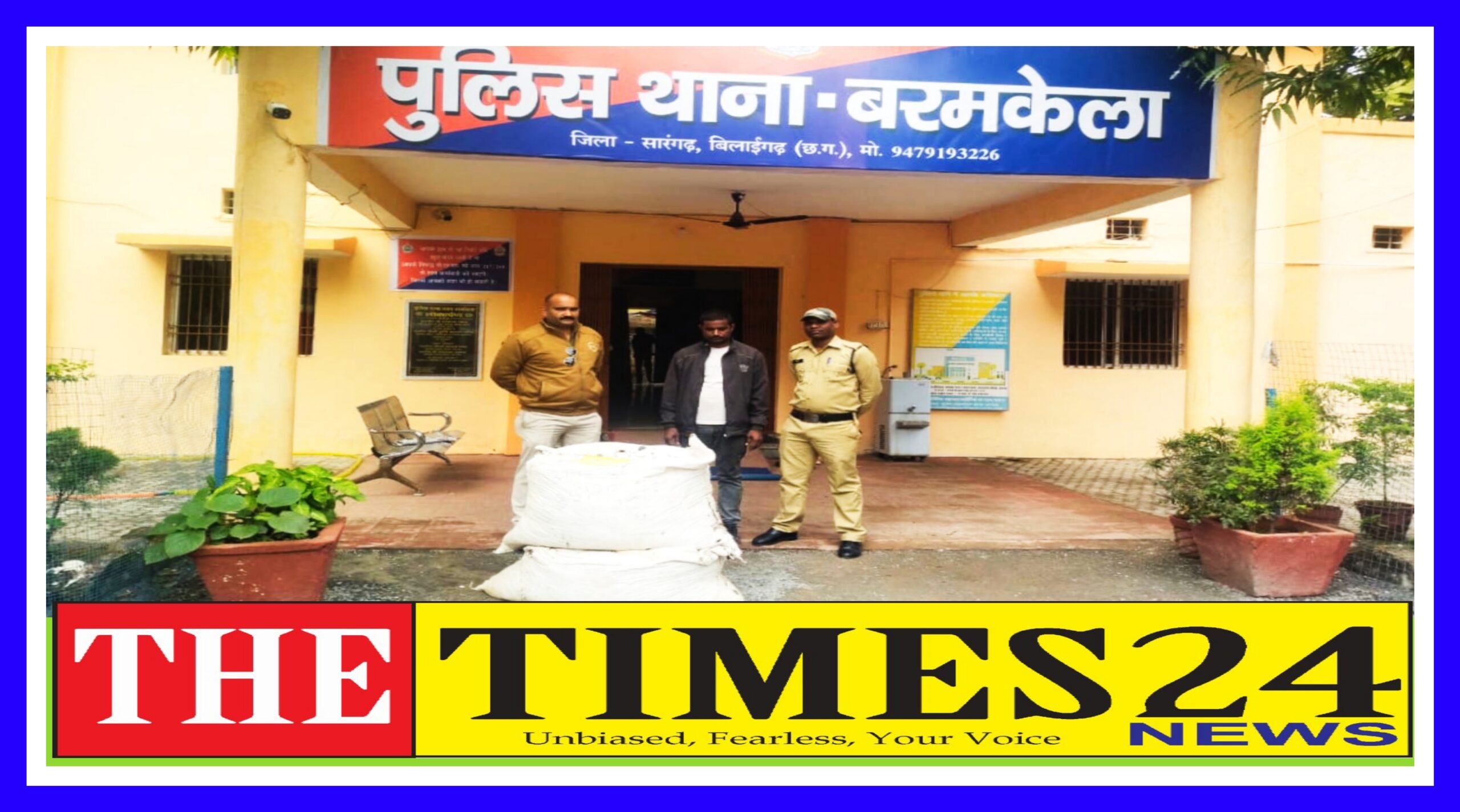 बरमकेला पुलिस ने गांजा के अंतर्राज्यीय तस्कर को भेजा ,जेल90 किग्रा गांजे के तस्करी के प्रकरण में था फरार