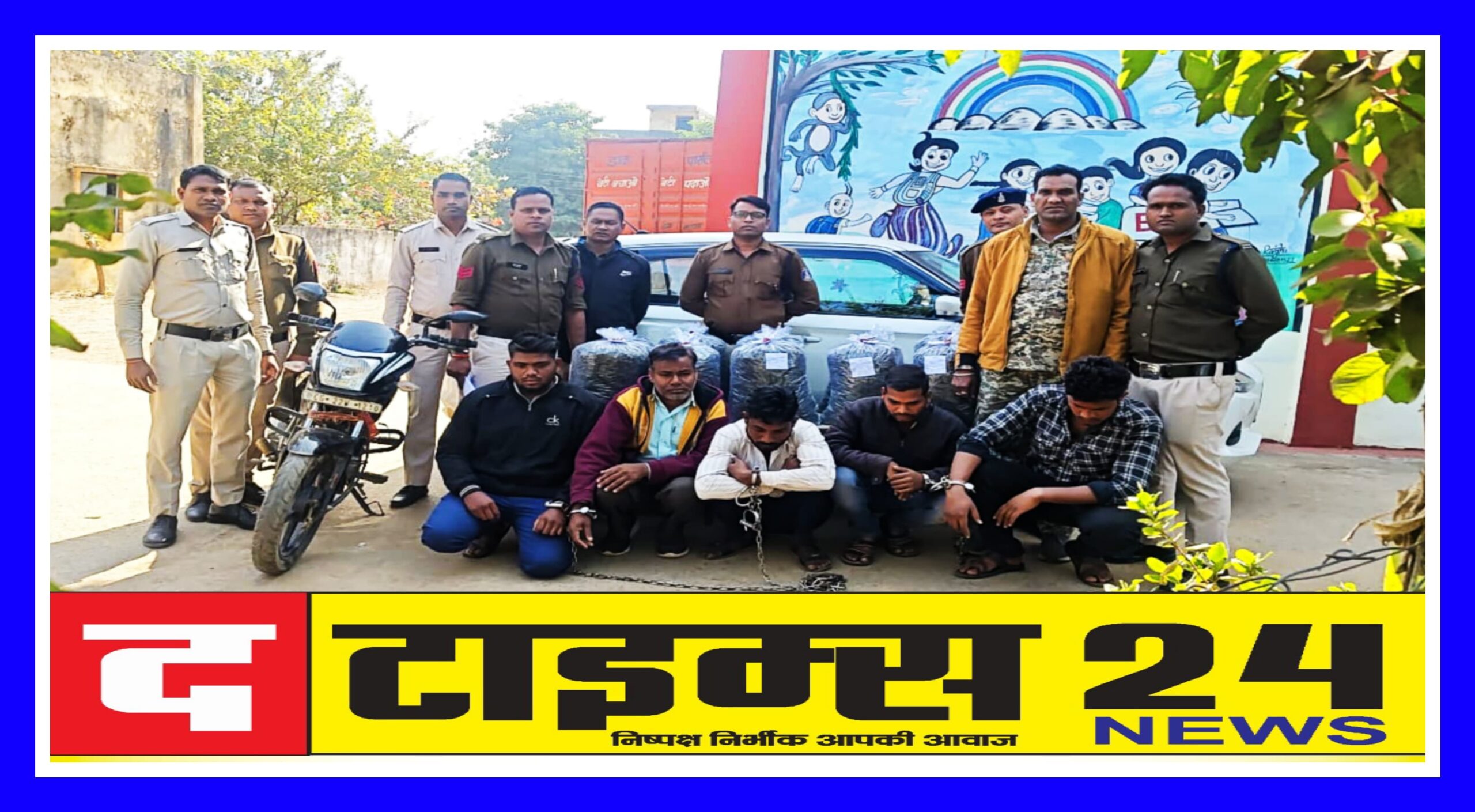 थाना सरसीवां पुलिस द्वारा गांजा तस्करों के विरुद्ध बड़ी कार्यवाही